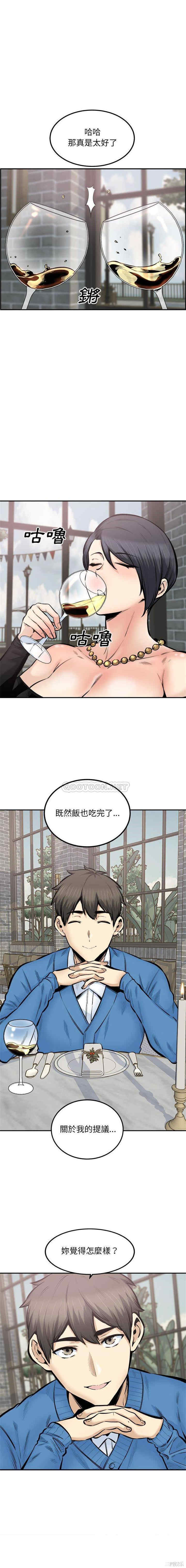 最惨房东并不惨/恶霸室友毋通来