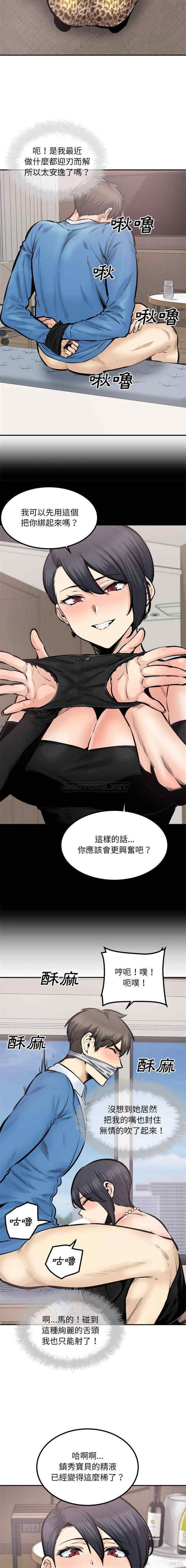 最惨房东并不惨/恶霸室友毋通来