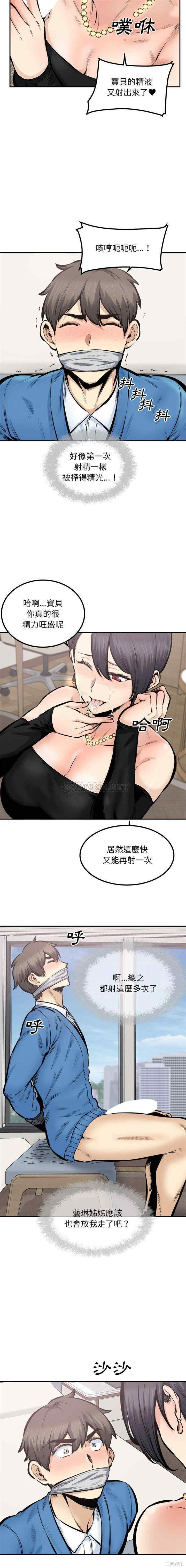 最惨房东并不惨/恶霸室友毋通来