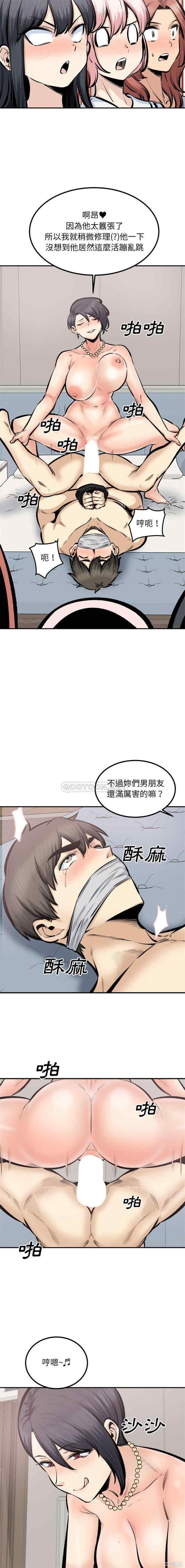 最惨房东并不惨/恶霸室友毋通来