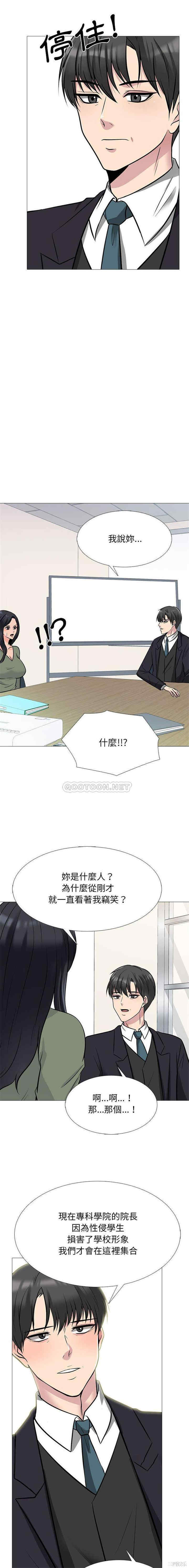 心机女教授