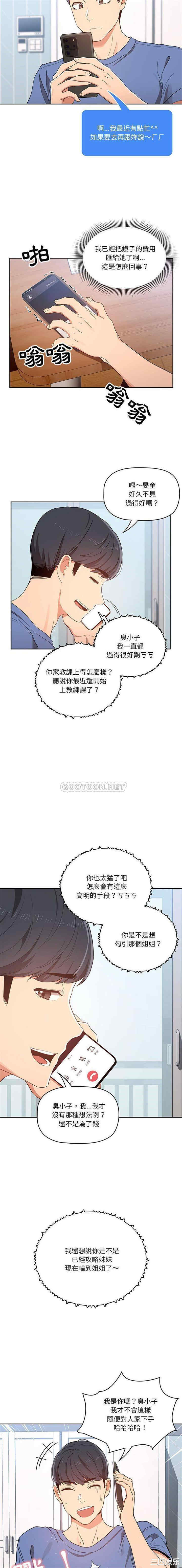 疫情期间的家教生活/疫情下的家教生活