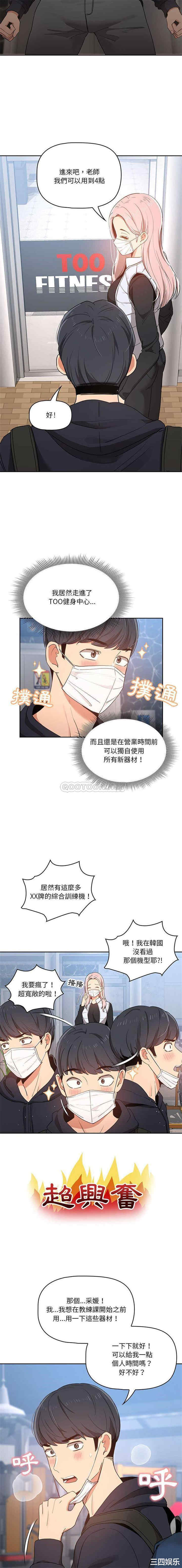 疫情期间的家教生活/疫情下的家教生活