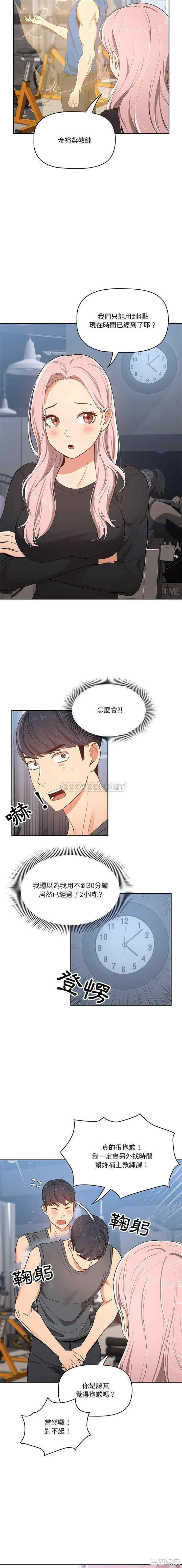 疫情期间的家教生活/疫情下的家教生活