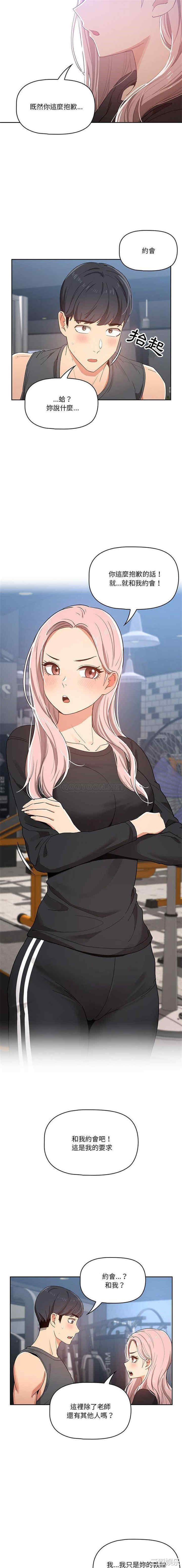 疫情期间的家教生活/疫情下的家教生活