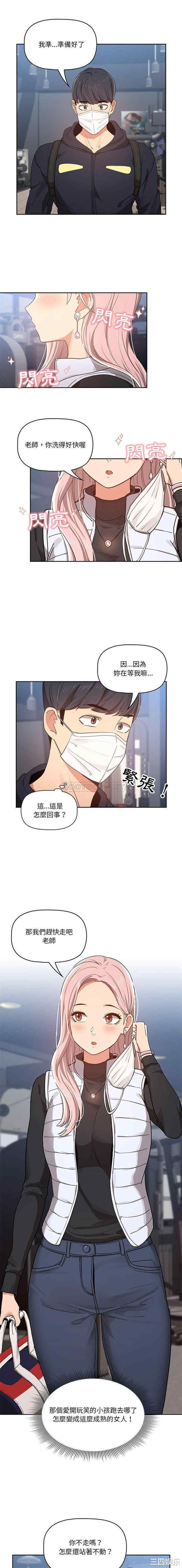 疫情期间的家教生活/疫情下的家教生活