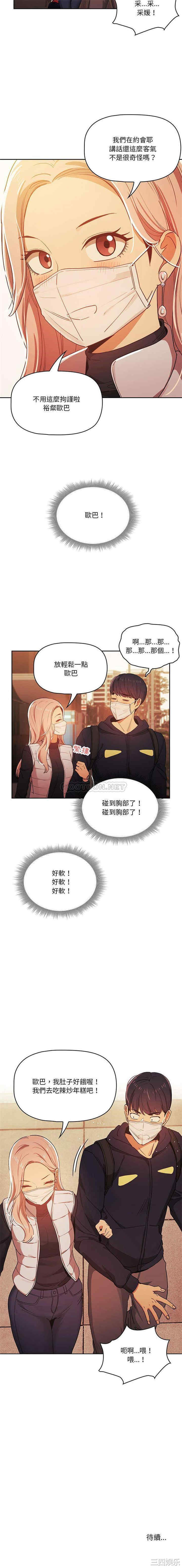 疫情期间的家教生活/疫情下的家教生活