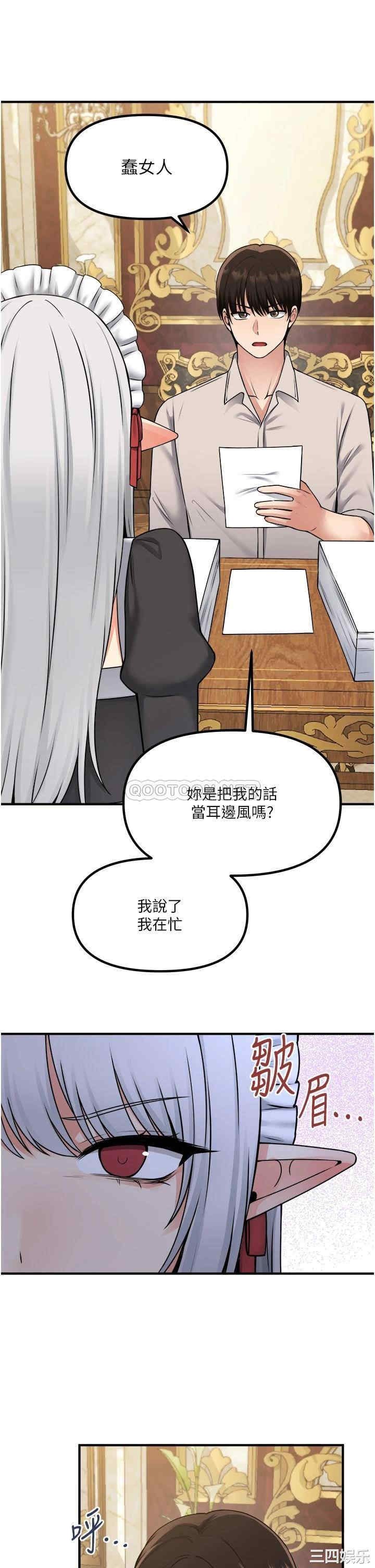 抖M女仆