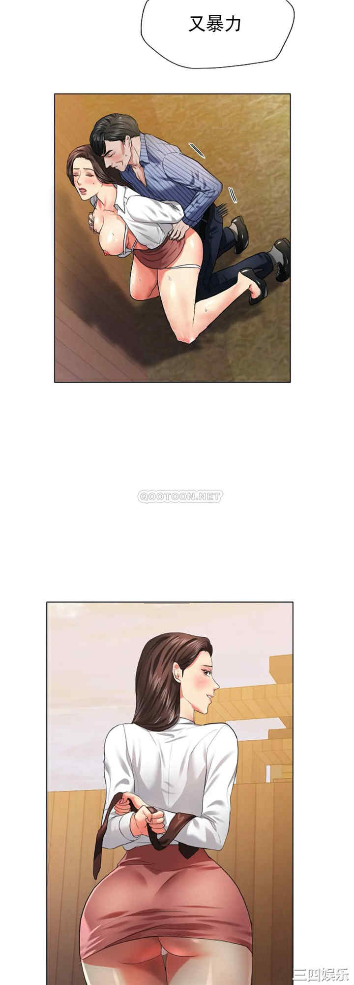 乱女/了不起的她/坏女人