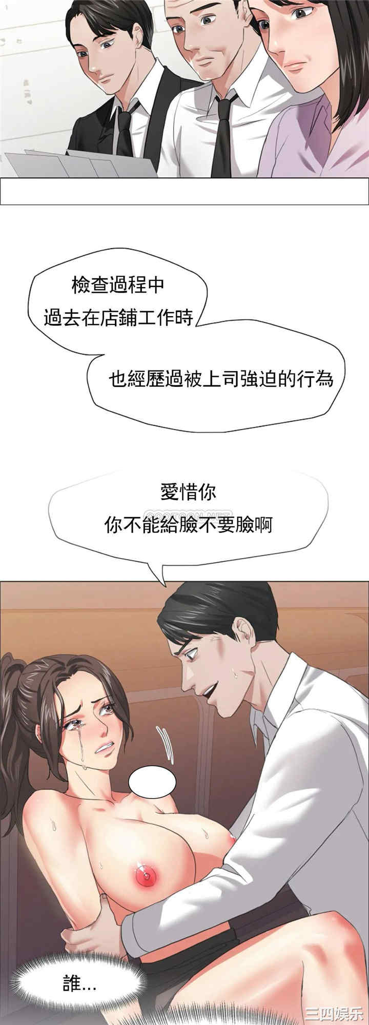 乱女/了不起的她/坏女人
