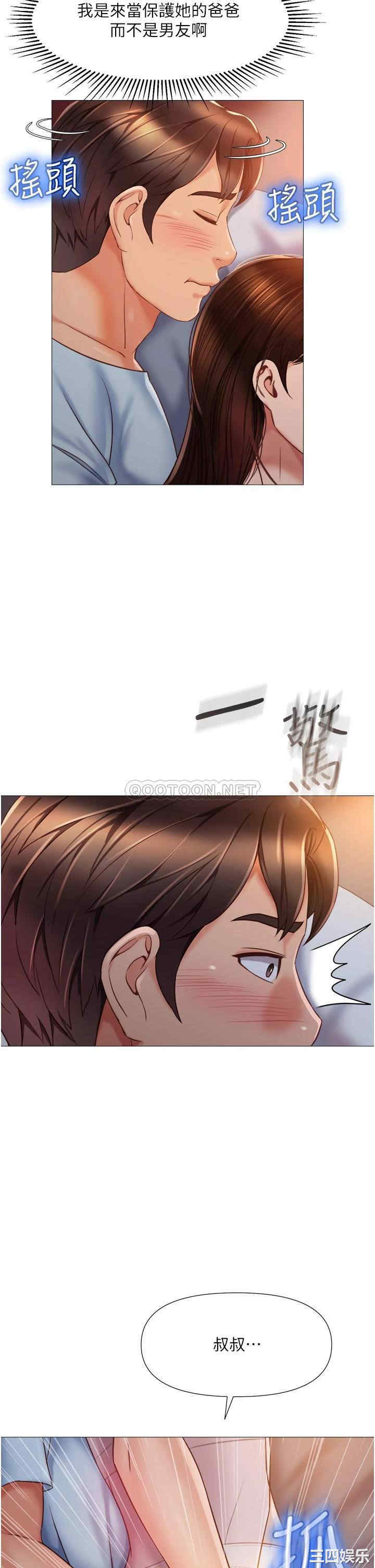 女儿闺蜜都归ME