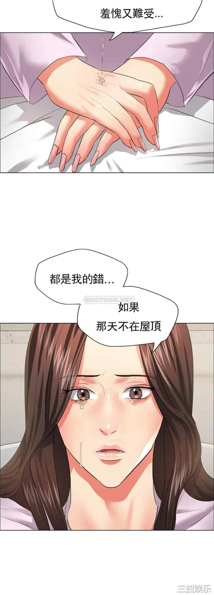乱女/了不起的她/坏女人