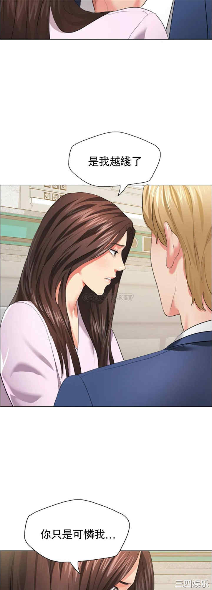 乱女/了不起的她/坏女人