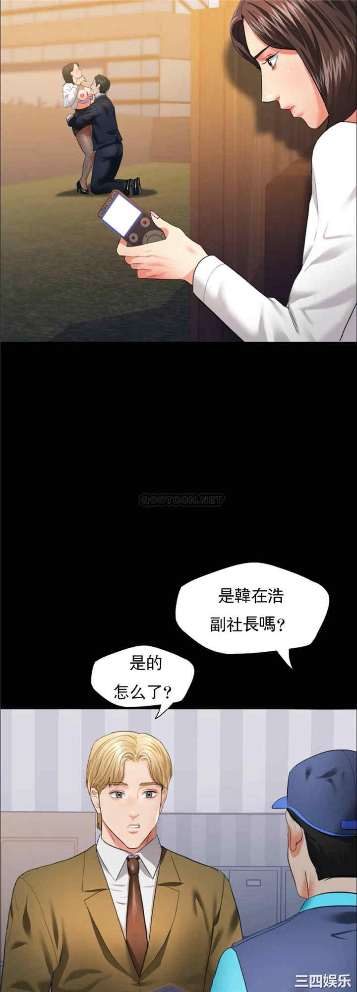 乱女/了不起的她/坏女人