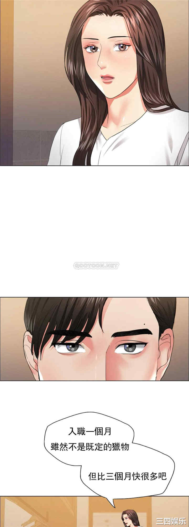 乱女/了不起的她/坏女人