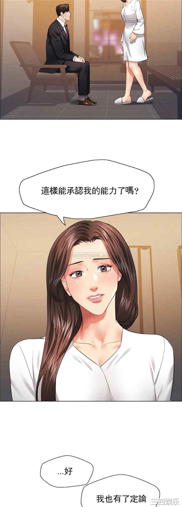 乱女/了不起的她/坏女人