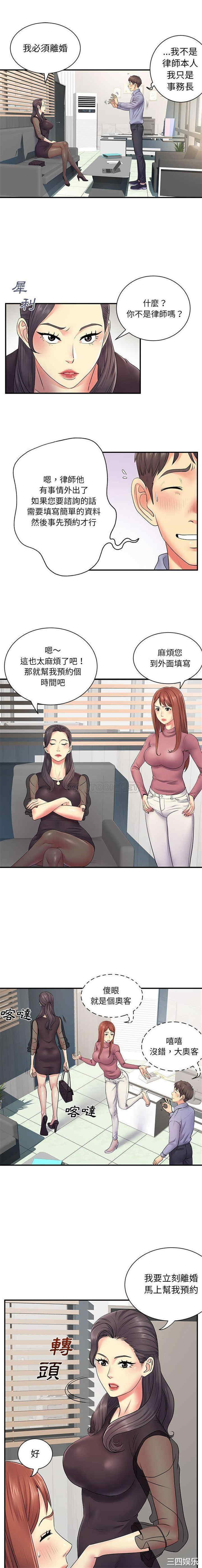 离婚过的她/离过婚的她