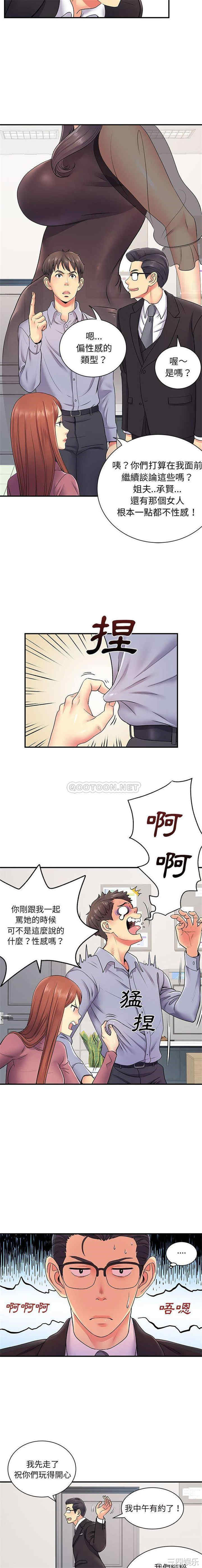 离婚过的她/离过婚的她