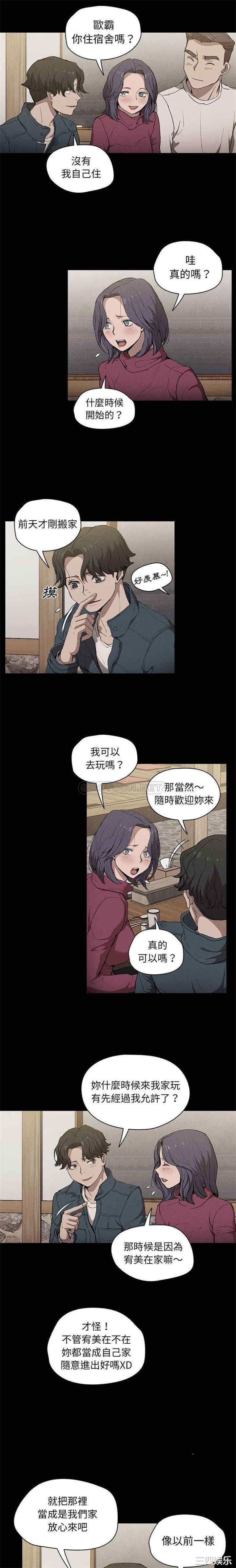 鲁蛇出头天/没种又怎样