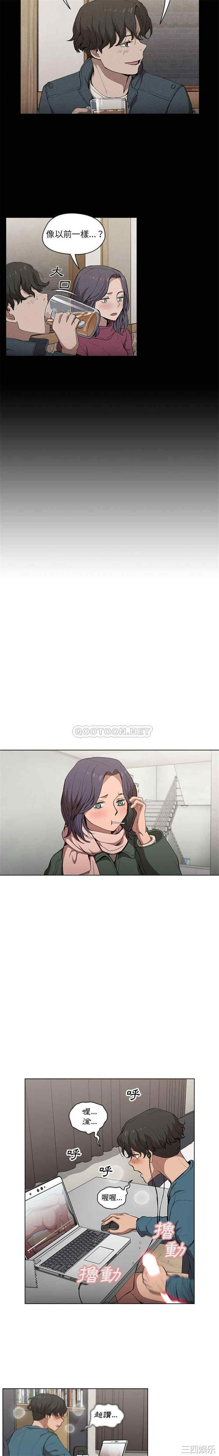 鲁蛇出头天/没种又怎样