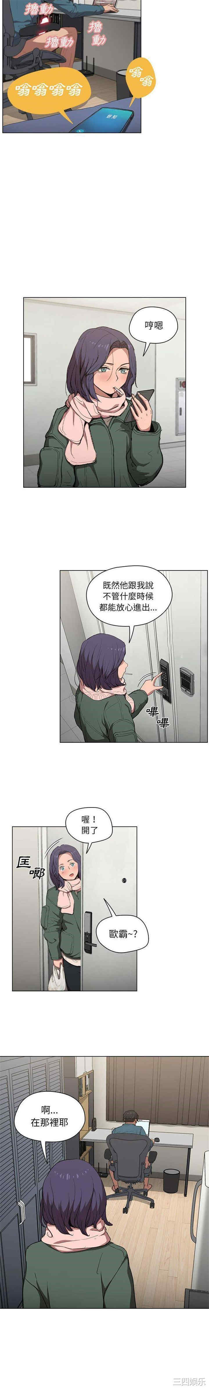 鲁蛇出头天/没种又怎样