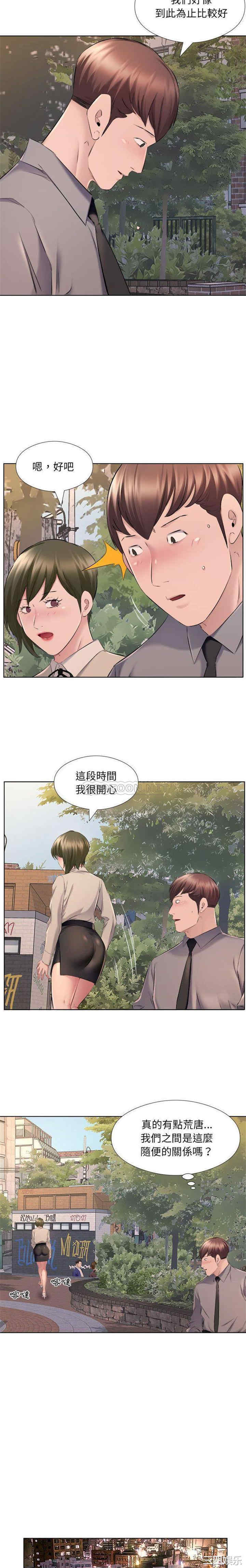 套房里的那些事/屋檐下的恋人