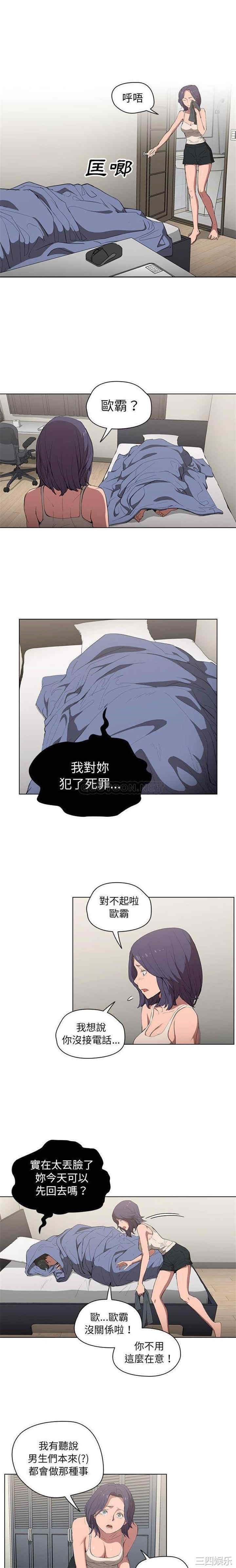 鲁蛇出头天/没种又怎样