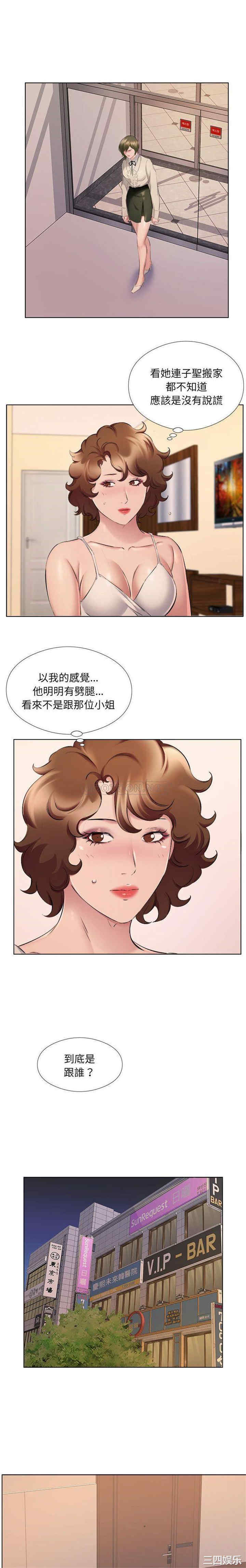 套房里的那些事/屋檐下的恋人