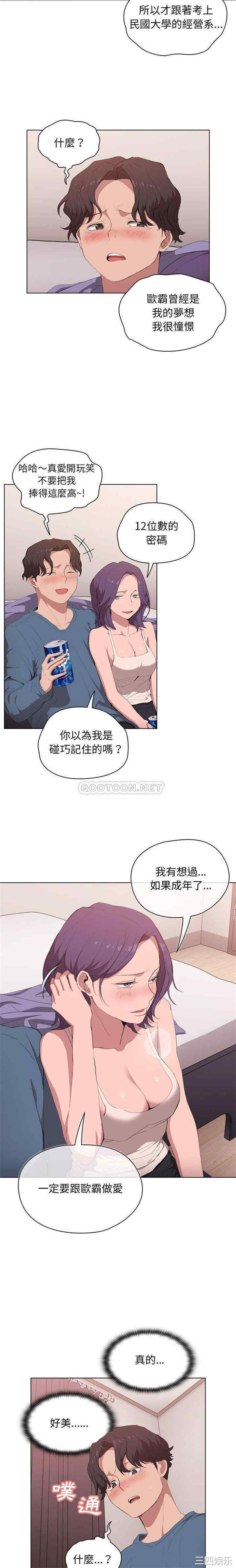 鲁蛇出头天/没种又怎样