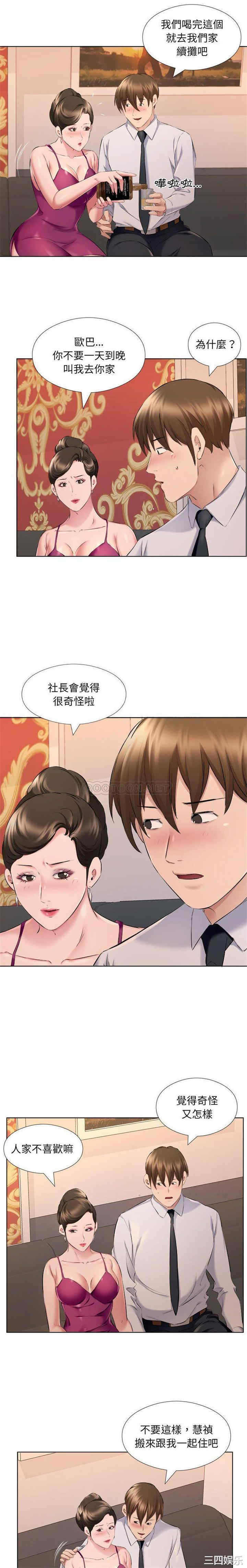 套房里的那些事/屋檐下的恋人