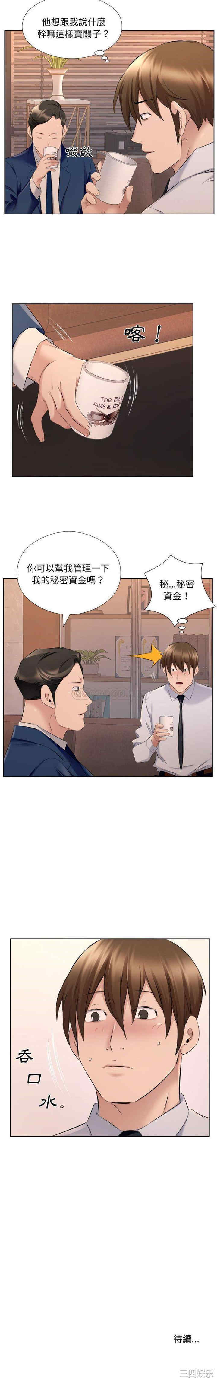 套房里的那些事/屋檐下的恋人