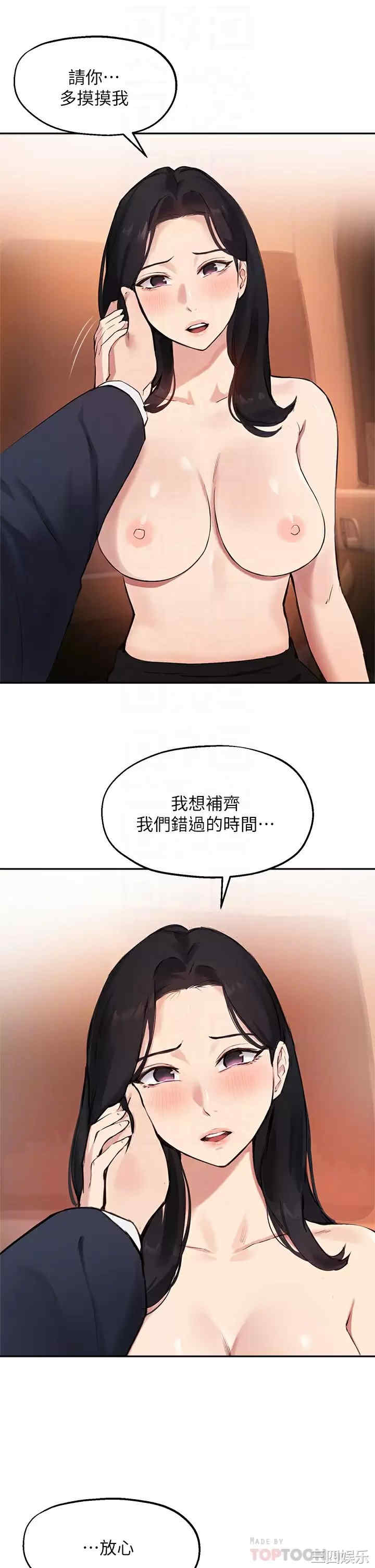 指导女大生