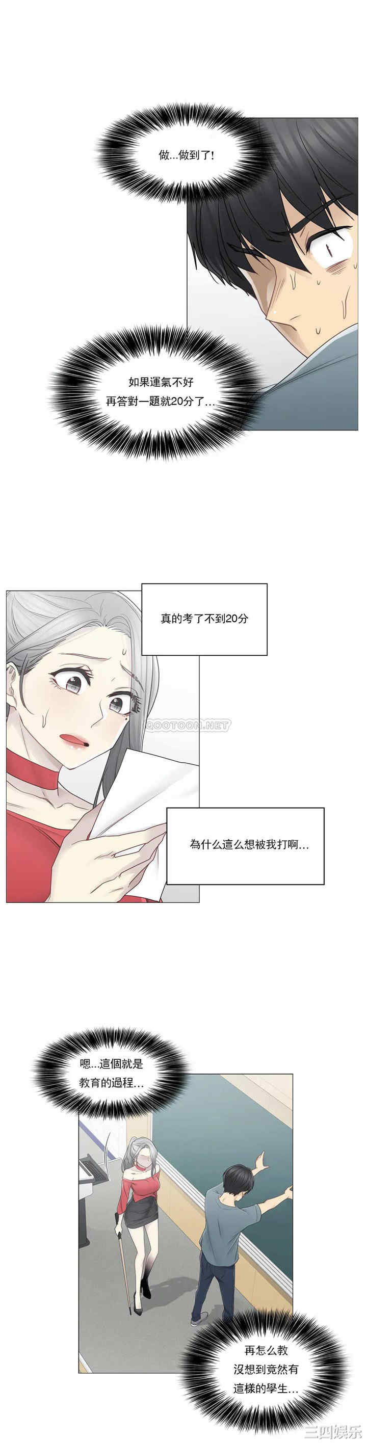 轻触! 解除封印/触摸解封