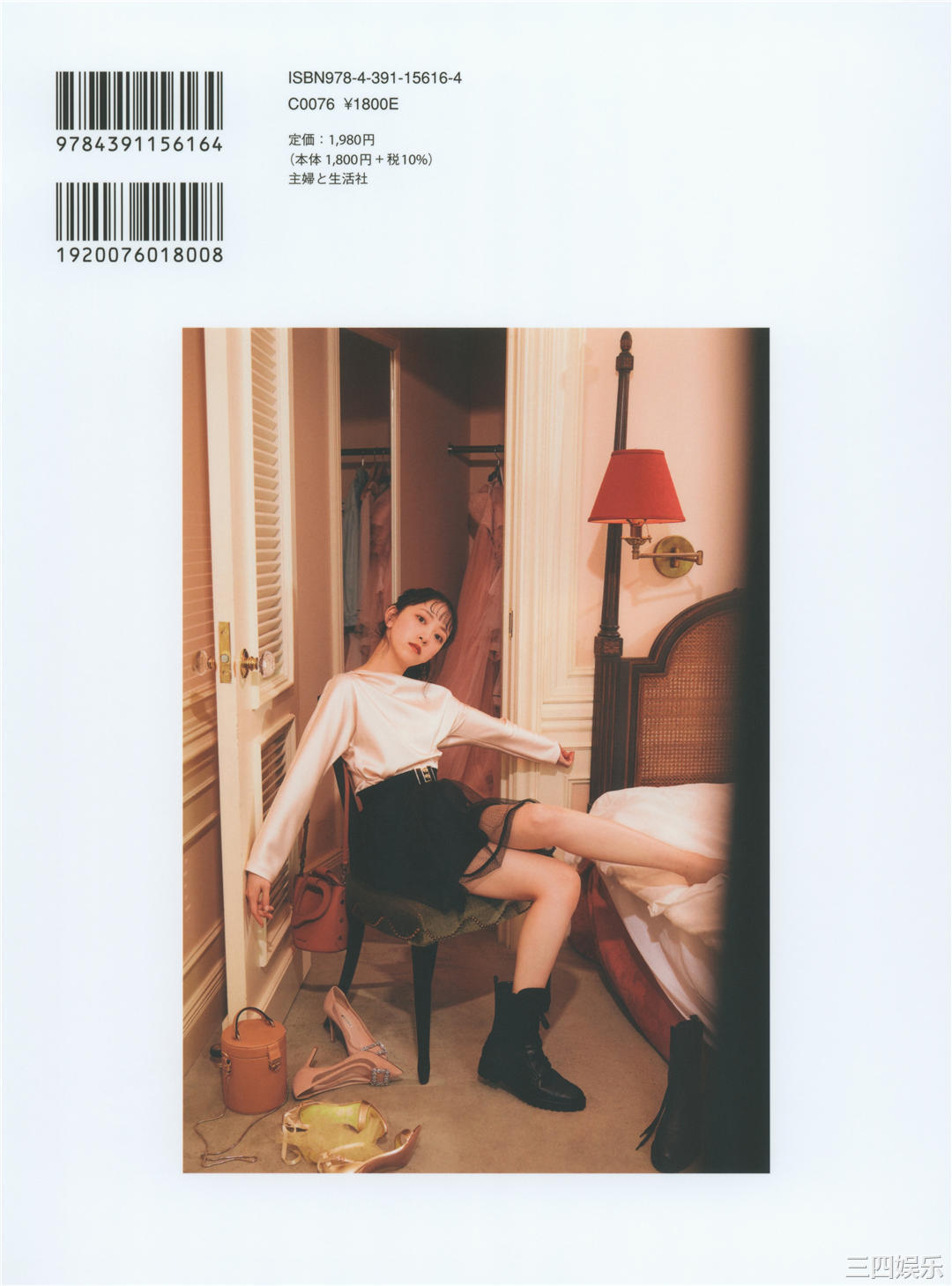 堀未央奈写真集《いつのまにか》高清全本