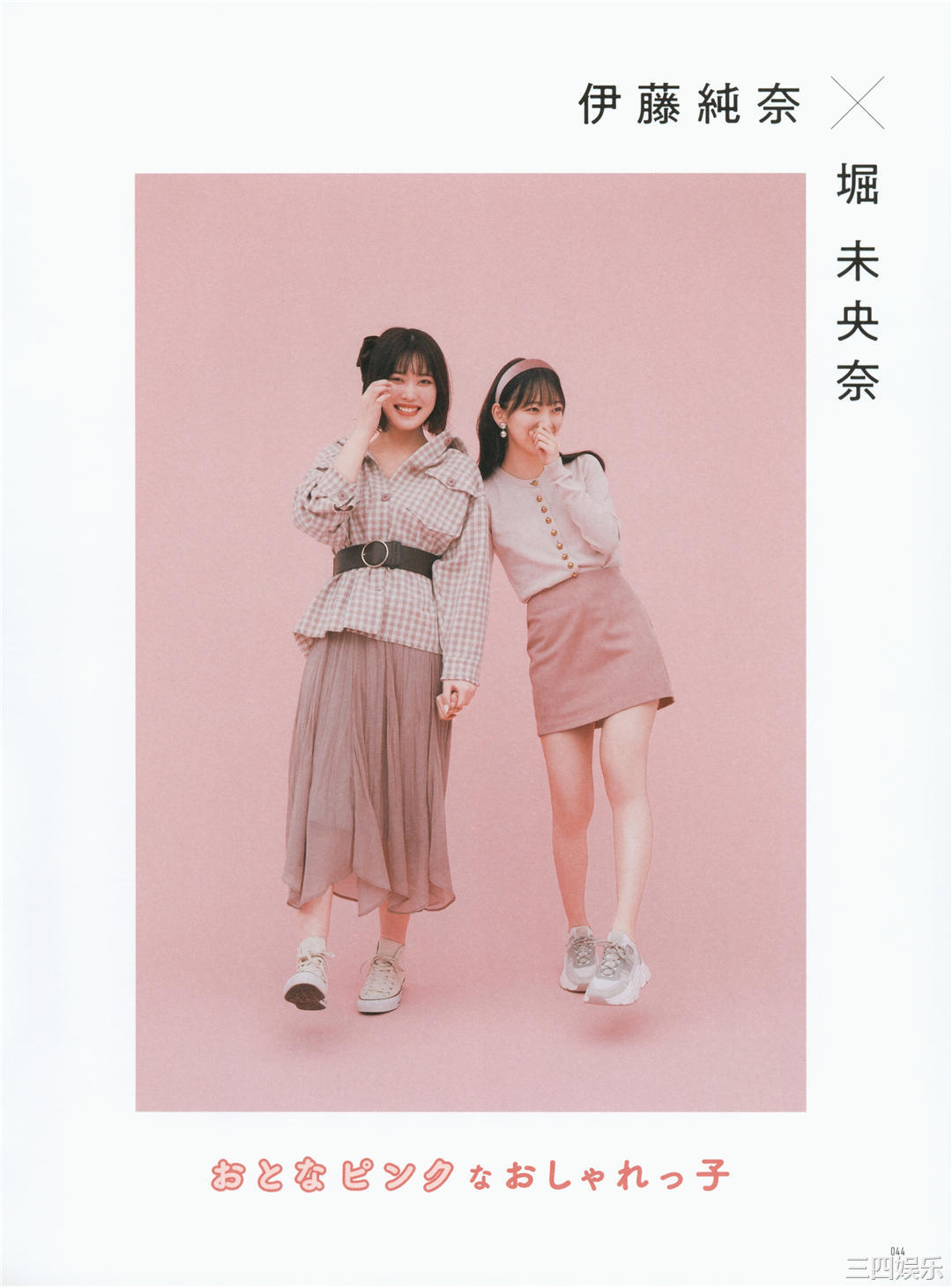 堀未央奈写真集《いつのまにか》高清全本