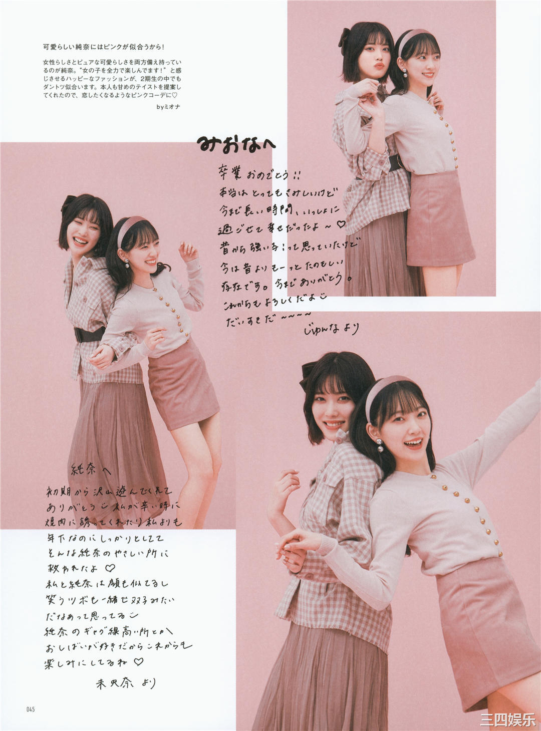 堀未央奈写真集《いつのまにか》高清全本