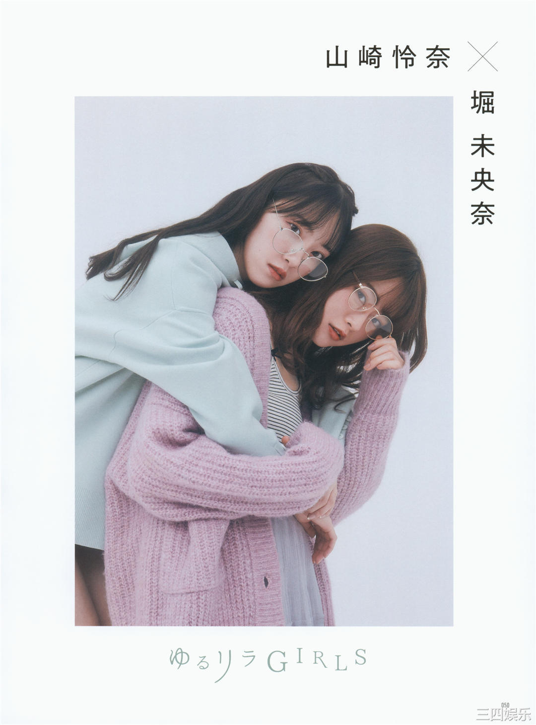 堀未央奈写真集《いつのまにか》高清全本