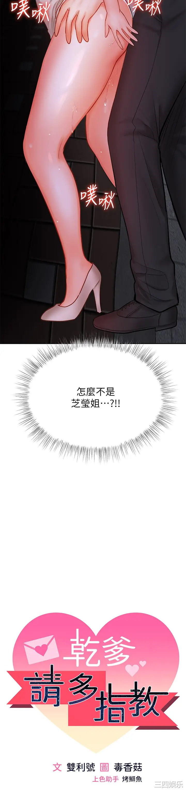 干爹，请多指教