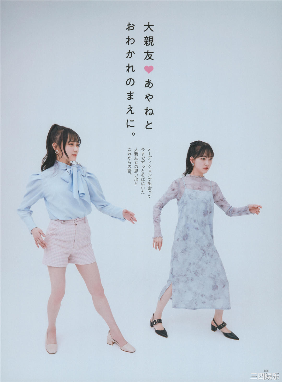 堀未央奈写真集《いつのまにか》高清全本