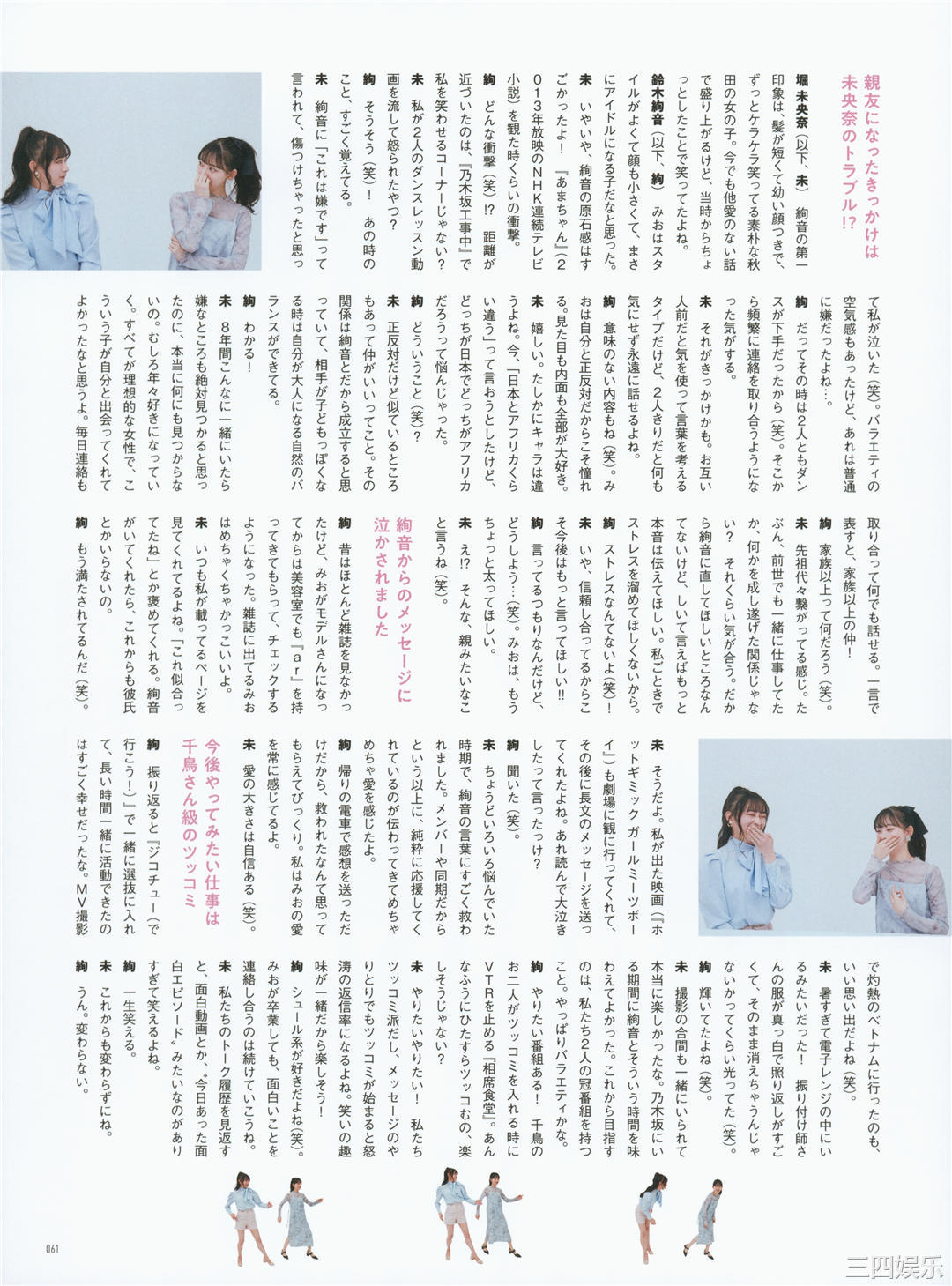 堀未央奈写真集《いつのまにか》高清全本