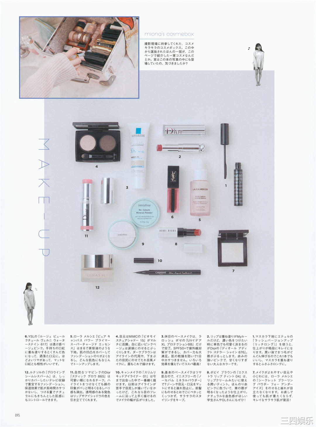 堀未央奈写真集《いつのまにか》高清全本