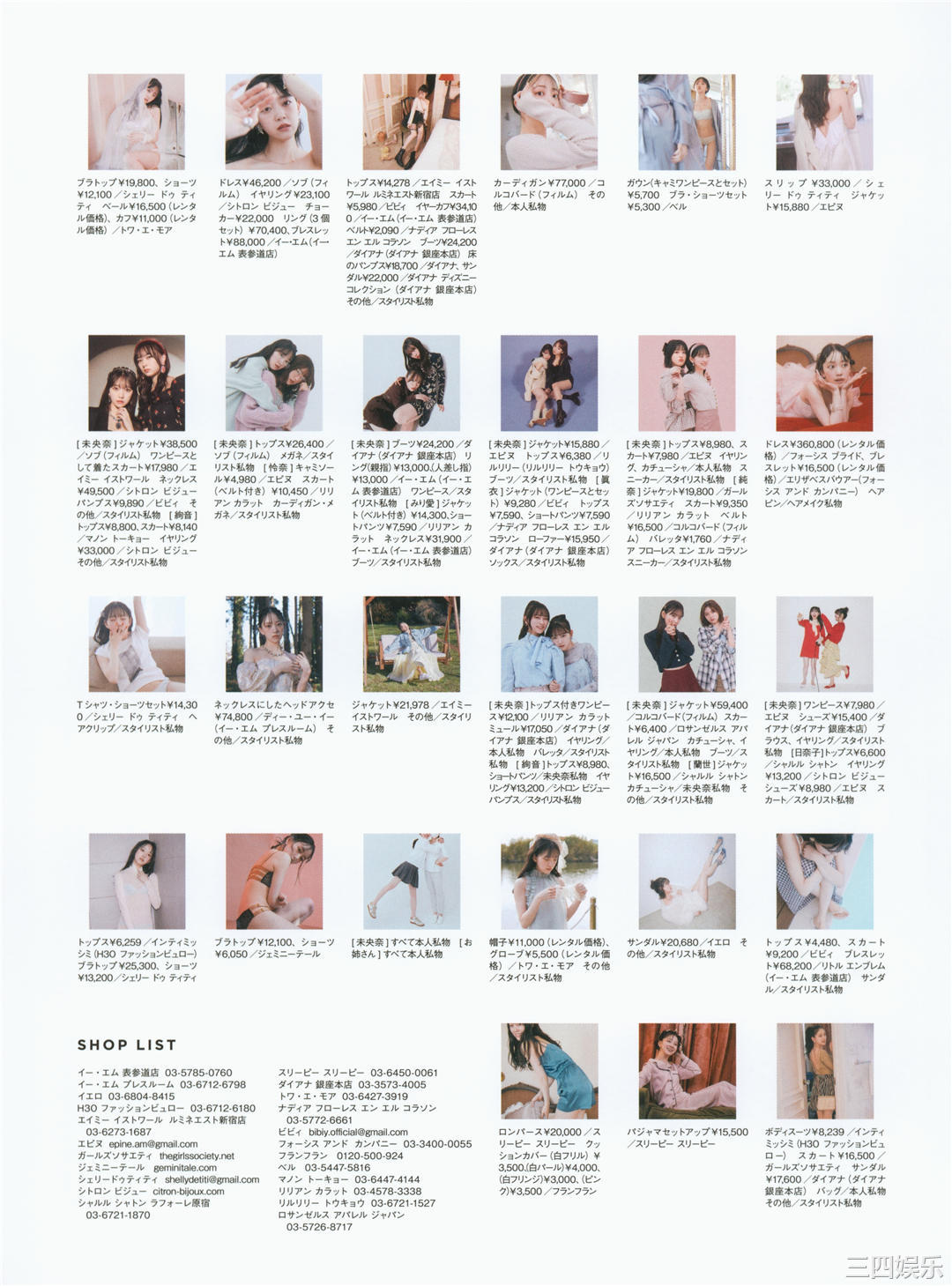 堀未央奈写真集《いつのまにか》高清全本