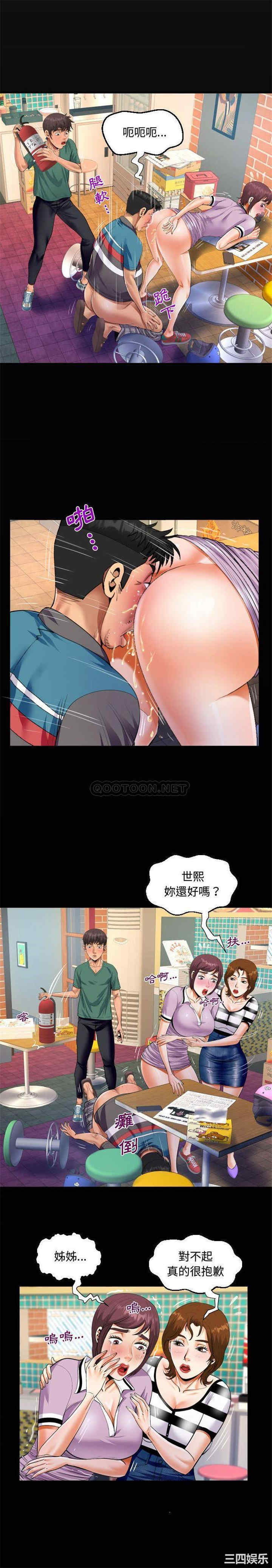 阿姨/意想不到的关系