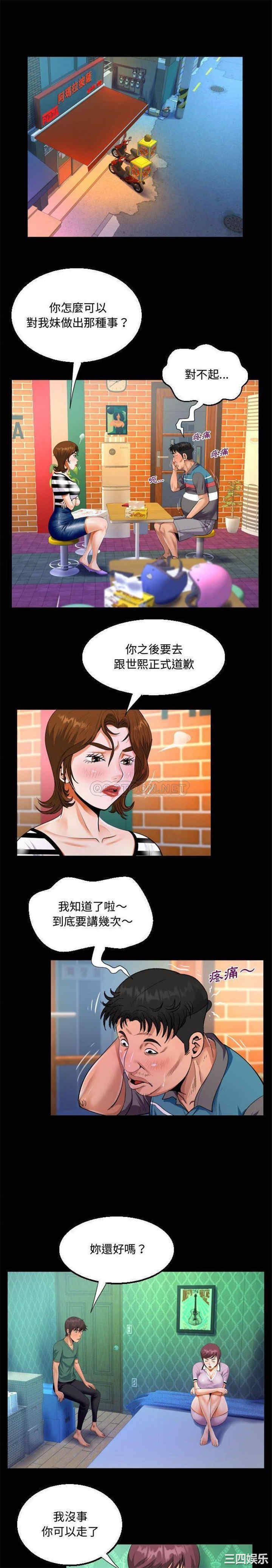 阿姨/意想不到的关系