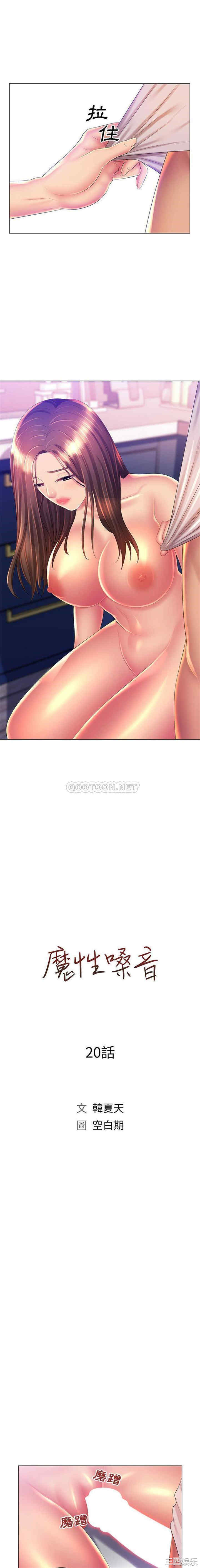 那男人的魔性嗓音