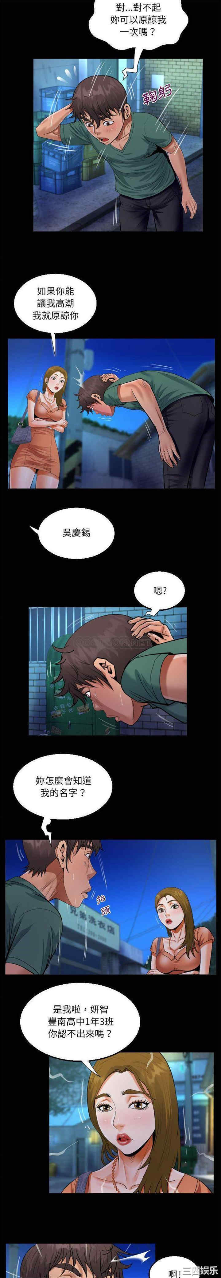 阿姨/意想不到的关系