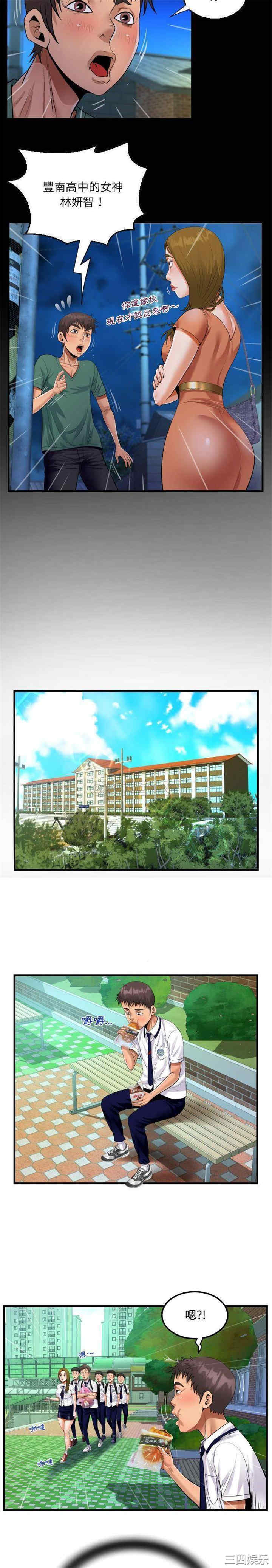 阿姨/意想不到的关系