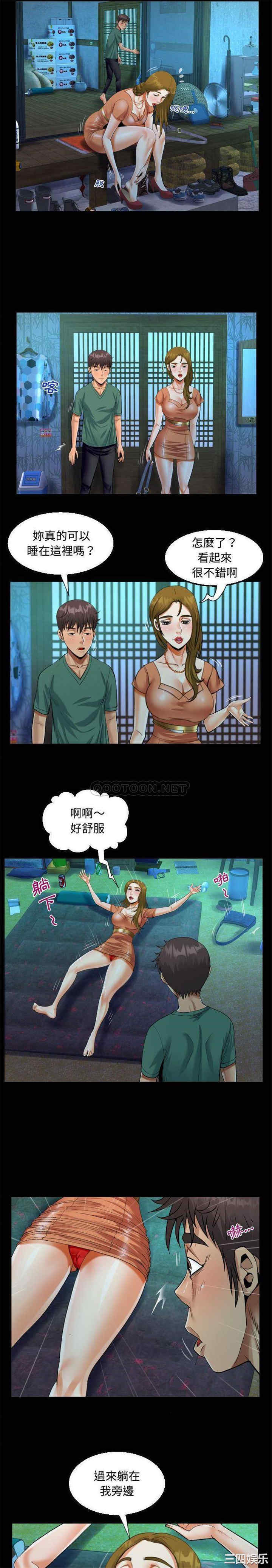 阿姨/意想不到的关系