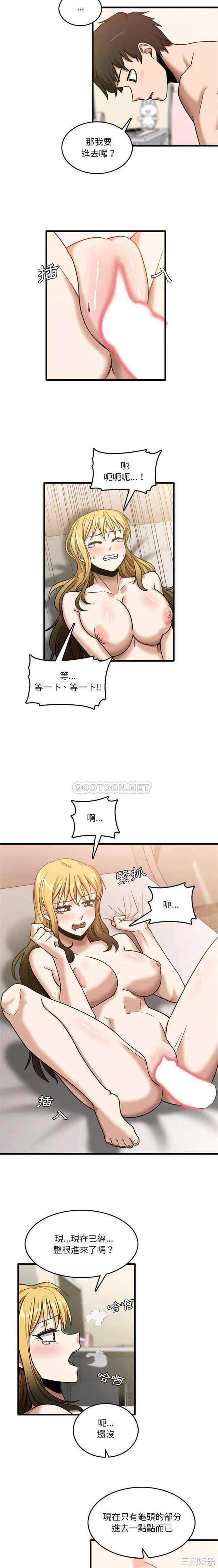 实习老师好麻烦/实习老师住我家