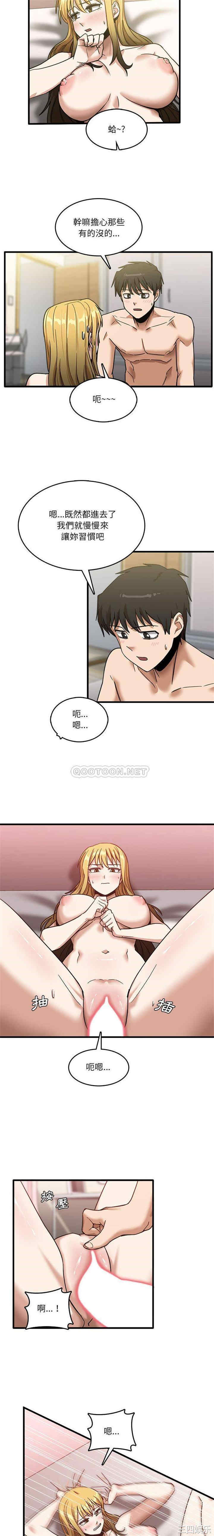 实习老师好麻烦/实习老师住我家